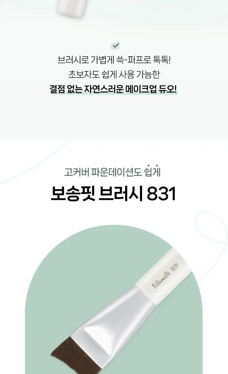 [포켓몬 에디션] 필리밀리 퍼프 골라담기 택1 상세페이지 167